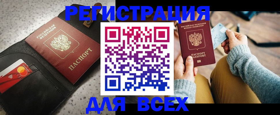 временная регистрация 2025 в Елабуге